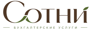 Профессиональное бухгалтерское обслуживание в Вятских Поляне 2026